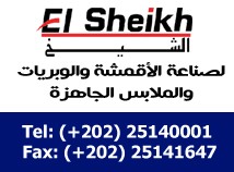 شركة الشيخ لصناعة الأقمشة