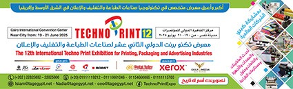معرض تكنوبرنت
