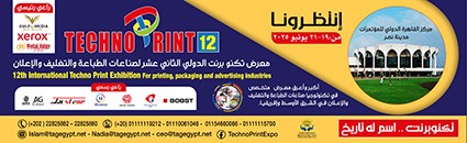 معرض تكنوبرنت