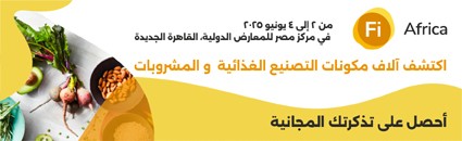 معرض fi africa