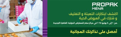 معرض propak