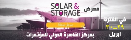 معرض سولار	
