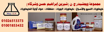 مجموعة ويجشيدر