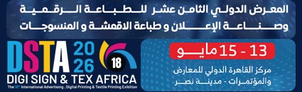معرض ديجي ساين اند تكس