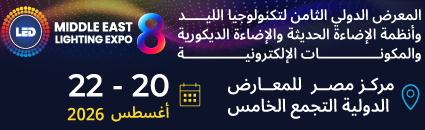 معرض led